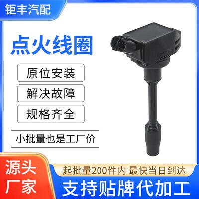 汽车点火线圈高压包配件9091902277 90919A2010适用丰田RAV4荣放