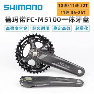 SHIMANO M5100牙盘11速22速山地车中空曲柄链轮正负齿牙盘170/175