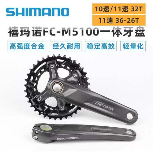 SHIMANO M5100牙盘11速22速山地车中空曲柄链轮正负齿牙盘170/175