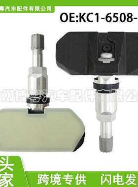 KC1-6508-AA 适用于 13-20福特TITANIUM胎压传感器轮胎压力监测器
