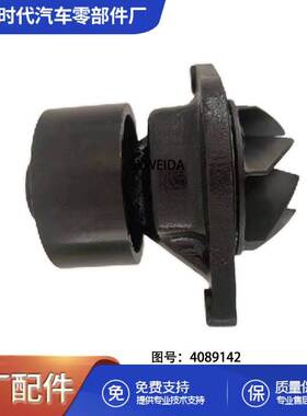 适用于康明斯6BT5.9发动机配件水泵 2881804 2881805 5473238