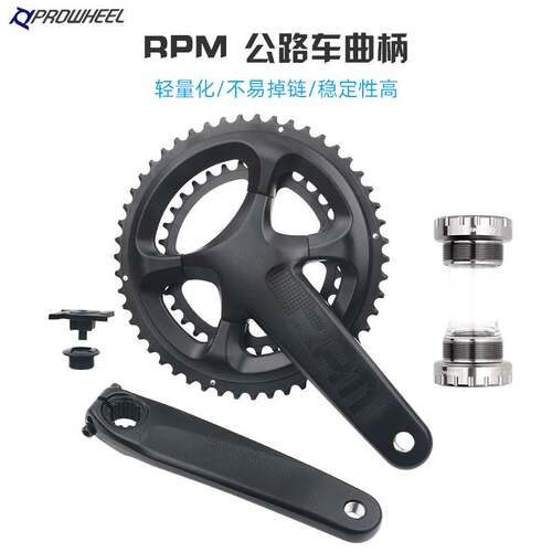 Prowheel浩盟RPM10 11速公路超轻自行车中空一体牙盘同105R7000