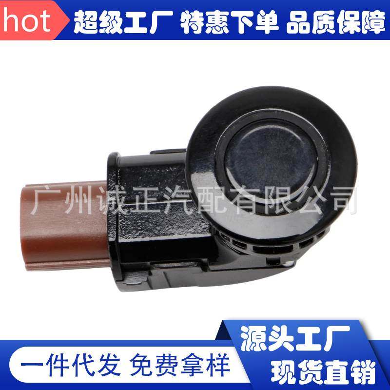 适用于本田CRV奥德赛汽车倒车雷达传感器探头电眼39680-SH