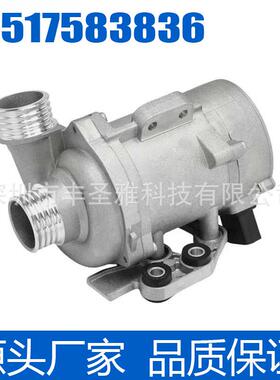 11517583836变频电子水泵适用于宝马配件冷却电子水泵11518635092