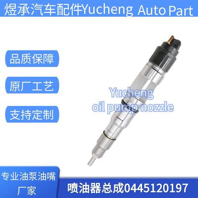 0445120197喷油器总成51101006123适用于德国曼MAN发动机