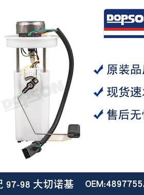 适用于大切诺基897755AB E7103MN P75043M SP7103M 燃油泵总成