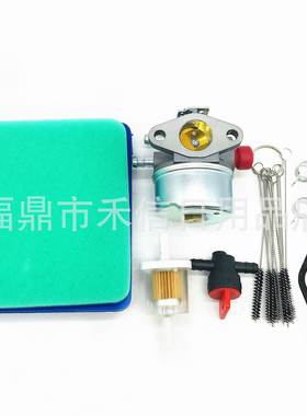 除草机化油器640004 640014 640025 640117 640104扫雪机化油器