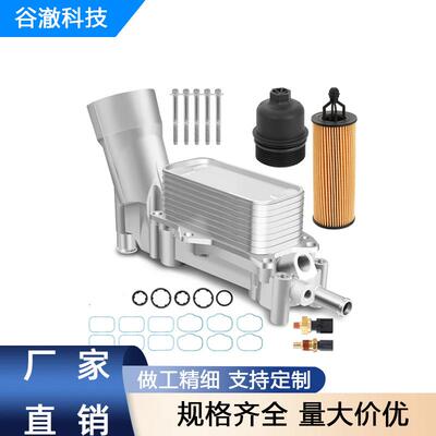68365931AD 机油冷却器滤清器底座适用于20款克莱斯勒Pacifica