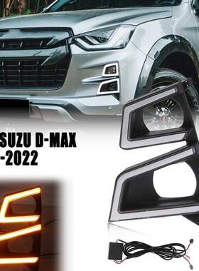 适用五十铃 20/21/22款D-MAX前LED雾灯套装改装日间行车灯前杠灯