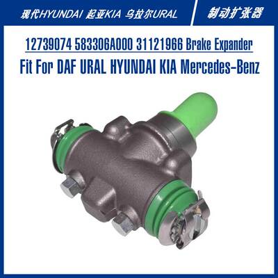 12739074 583306A000 RUSSIA乌拉尔URAL卡车楔式制动扩张器