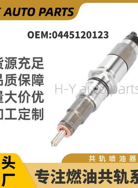 0445120007 0445120122喷油器0445120123 0445120121喷油嘴