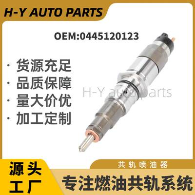 0445120007 0445120122喷油器0445120123 0445120121喷油嘴
