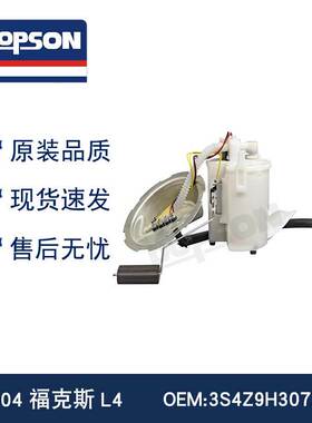 福克斯L4/2.3l P76135M FG1114 SP2068M 3S4Z9H307AA 燃油泵总成