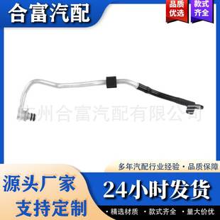 左侧涡轮增压器冷却液管零件零件A2782000900适用于梅赛德斯奔驰
