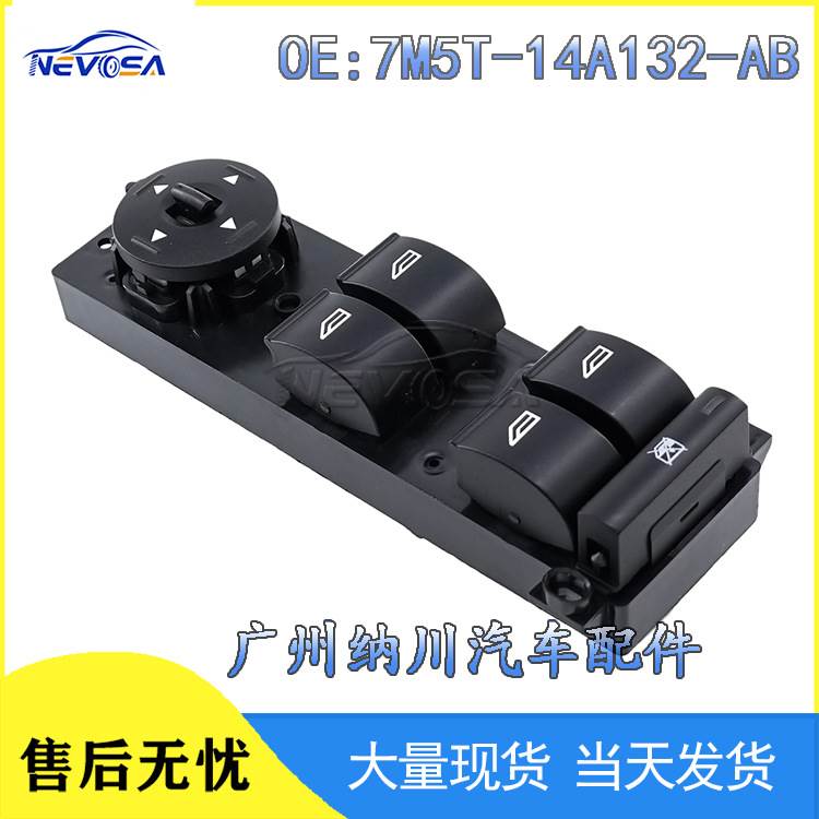 适用于09-13福特福克斯 玻璃升降器 电动车窗开关 7M5T-14A132-AB