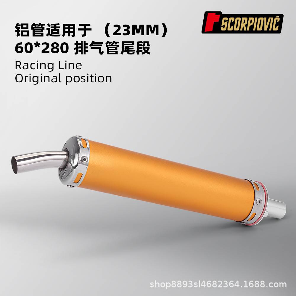 摩托车改装排气管 通用 400/ R500R/ NINJA400 排气铝管 尾段