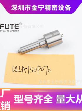 DLLA150P070适用上柴D6114 上柴D114WEAD、900121001C/F019121070