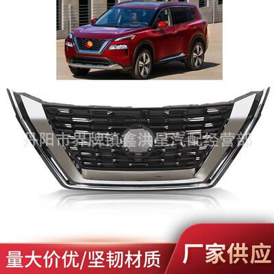 适用于尼桑rogue奇骏中网格栅2021 2022 2023日产nissan grill