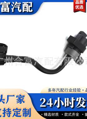 适用于宝马碳罐电磁阀总成13907618643 13907572234 13904588396