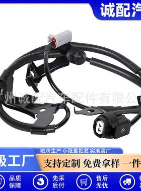 89516-0N010 适用于丰田皇冠汽车ABS轮速传感器895160N010
