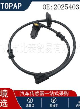 汽车防抱死传感器 适用于奔驰W202 S202 C208汽车 2025403217