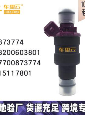 适用于雷诺Kangoo 喷油嘴8200603801 7700873774 873774 15117801