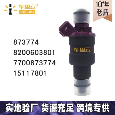 适用于雷诺Kangoo 喷油嘴8200603801 7700873774 873774 15117801