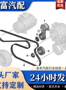 发动机皮带 压缩机皮带11287628658皮带8PK1786适用于宝马N55