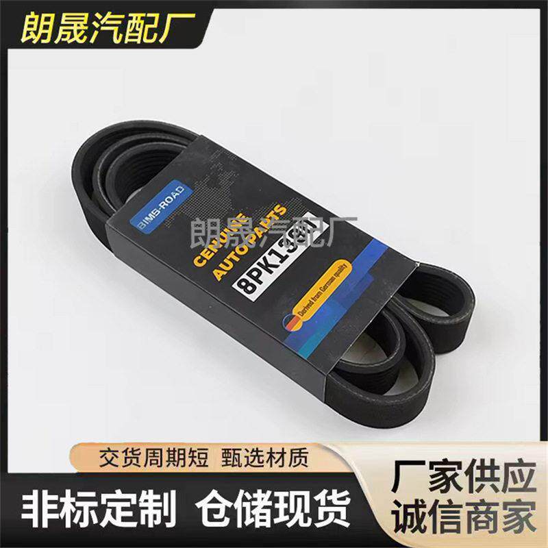 适用马3 E36发动机发电机v型皮带空调皮带11287566789 6PK905