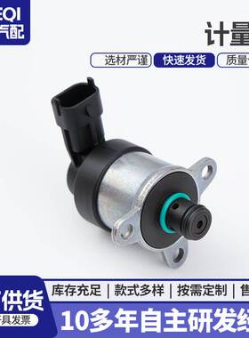 跨境0928400742 0445020083 32G61-07080燃油计量阀燃油计量单元