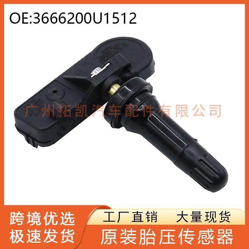 3666200U1512适用于江淮JAC S3 S5胎压传感器轮胎监测 汽车配件,汽车零部件/养护/美容/维保,汽车传感器,淘宝优惠券,粉丝福利购,淘宝优惠卷