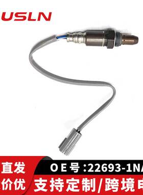 适配英菲尼迪日产汽车配件氧传感器前氧22693-1NA0A 211500-7530