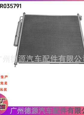 LR035791 LR137975 LR110621 冷凝器 适用路虎揽胜 揽运 发现4