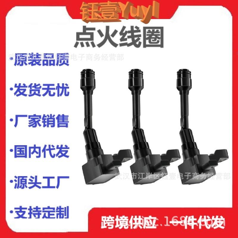 跨境适用于福特B-MAX点火线圈CM5G-12A366-CBCM5G12A366CB高压包