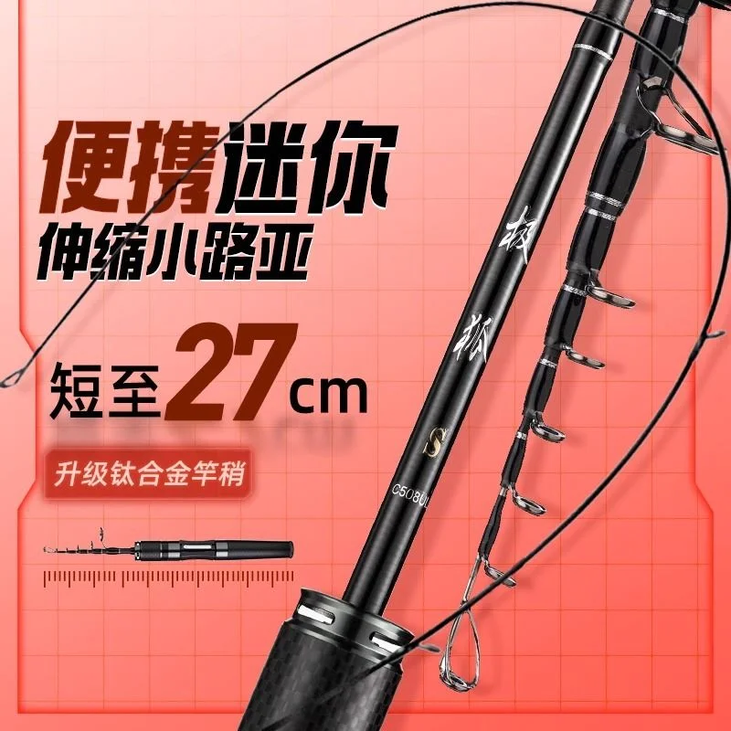 极狐S钛版sic级导环ul调性便携短节伸缩路亚竿微物马口旅行伸缩杆