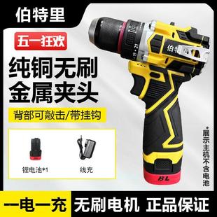 手电钻小钢炮交流电钻伯特里无刷锂电金属夹头手电钻五金电动工具