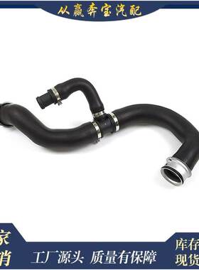 适用奔驰K级X204 W212 C207散热器软管发动机冷却液2045010482