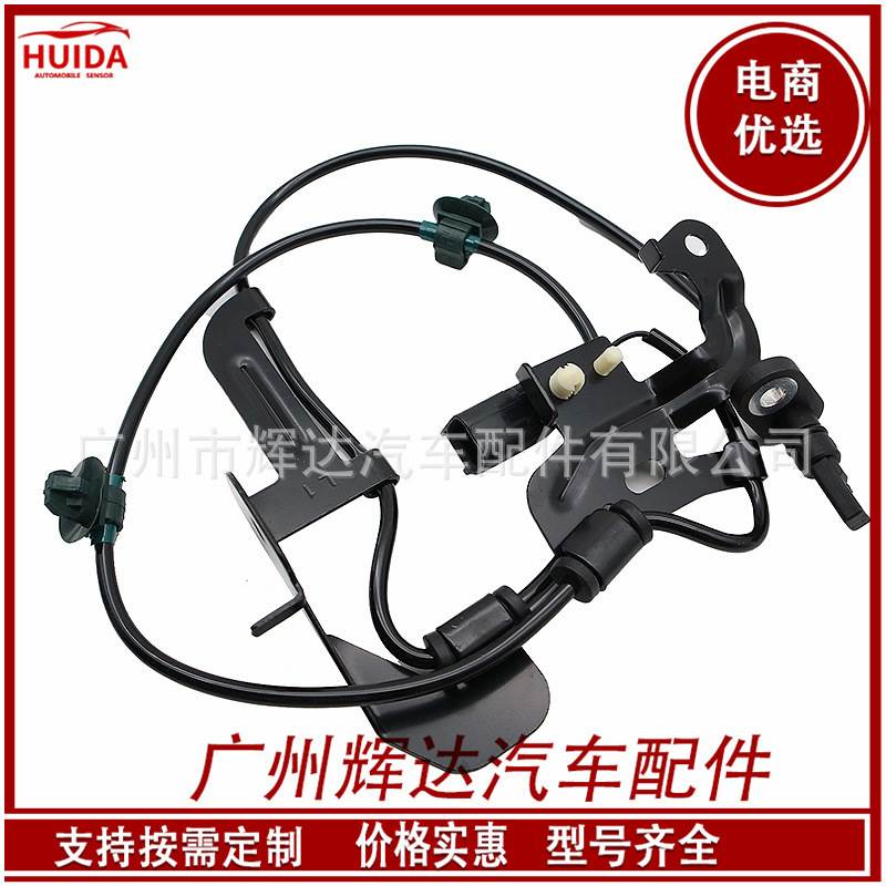 适用于福特ABS传感器 车轮速度传感器 DB392C205BD