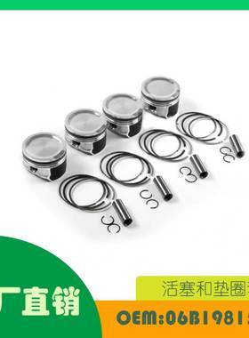 适用奥迪A3A4大众EOS AWW AWP AUG AWM活塞垫圈套装OE 06B198151B