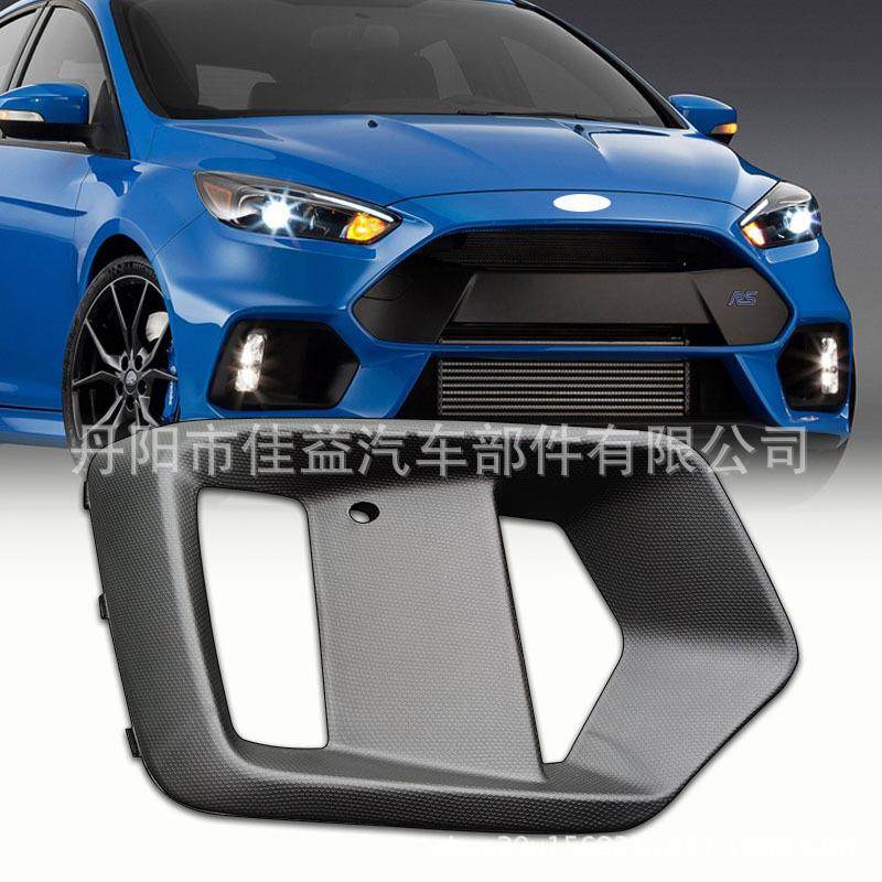 适用福克斯Focus RS MK3 MK3.5 15-18雾灯罩雾灯框G1EY-15A298-AB,搬运/仓储/物流设备,叉车配件,淘宝优惠券,粉丝福利购,淘宝优惠卷