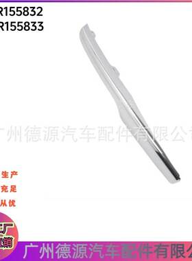 LR155832 LR155833 保险杠饰条 适用路虎揽胜星脉 揽胜极光