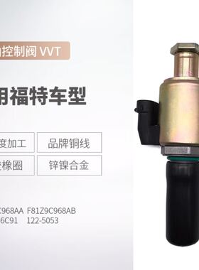 1841086C91适用于福特燃油压力调节阀喷油器F81A9C968AA 122-5053