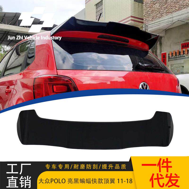 适用于2011-2018款大众POLO尾翼 波罗两厢改装专用亮黑顶翼后扰流
