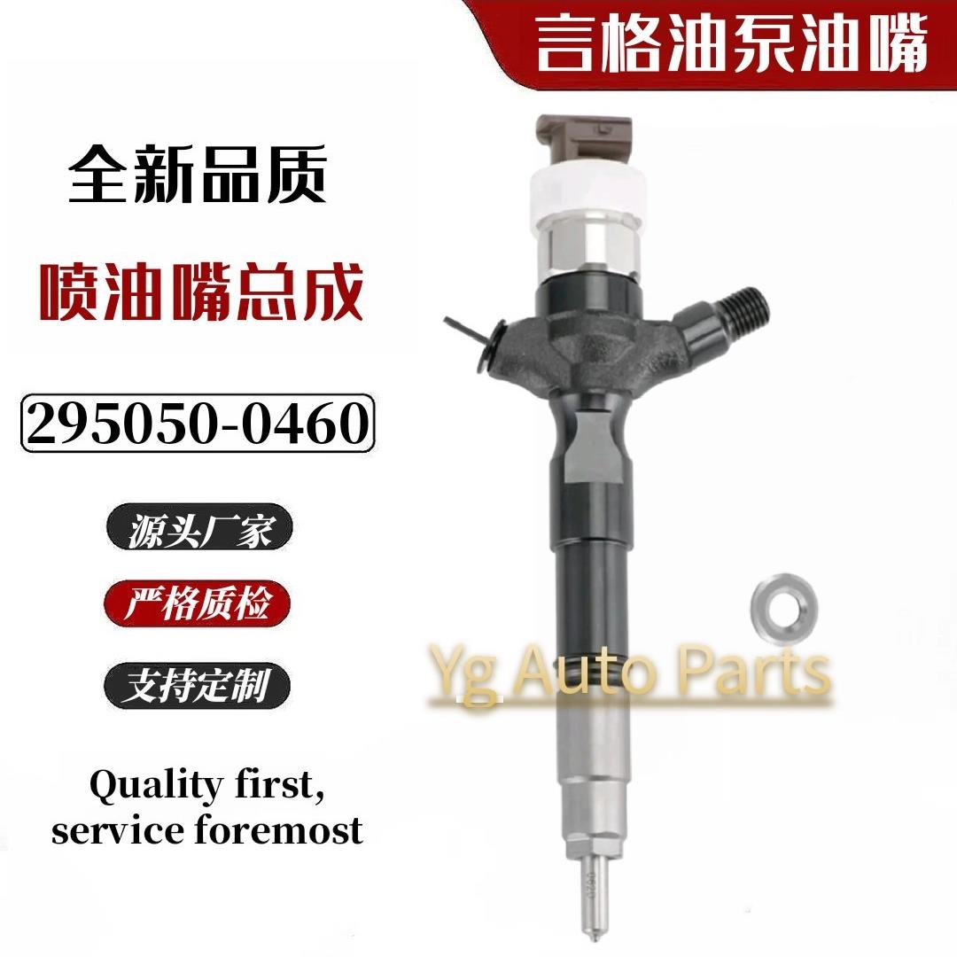97295050-046喷油器260100-6000 23670-30400 23670-39365 - 实物图