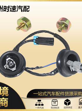 适用于 雪佛兰GMC凯迪拉克 爆震传感器 2133521 12589867