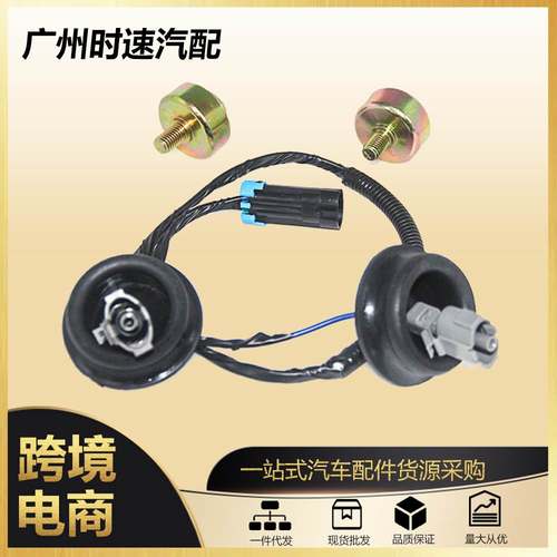 适用于 雪佛兰GMC凯迪拉克 爆震传感器 2133521 12589867