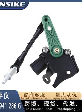 4H0941286G 适用奥迪A6L C7 A8 D4 汽车水平仪 右前大灯水平传感