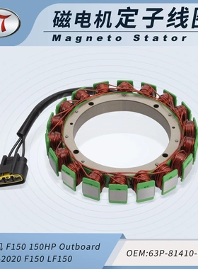 定子点火线圈雅马哈舷外机 F150 STARTOR ASSY 63P-81410-00