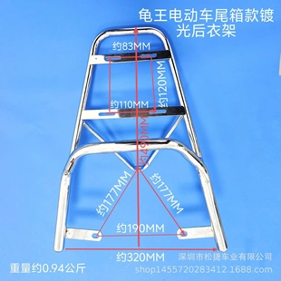 龟王电动车尾箱款镀光后衣架电动车尾箱后货架电瓶车尾箱款后衣架