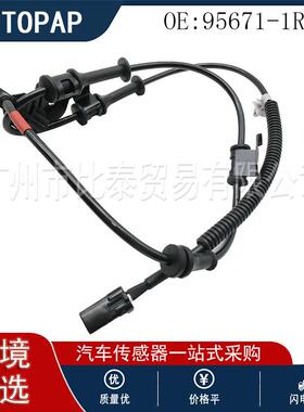 适用于现代起亚 汽车ANS传感器 FR 95671-1R000、95671-0U000